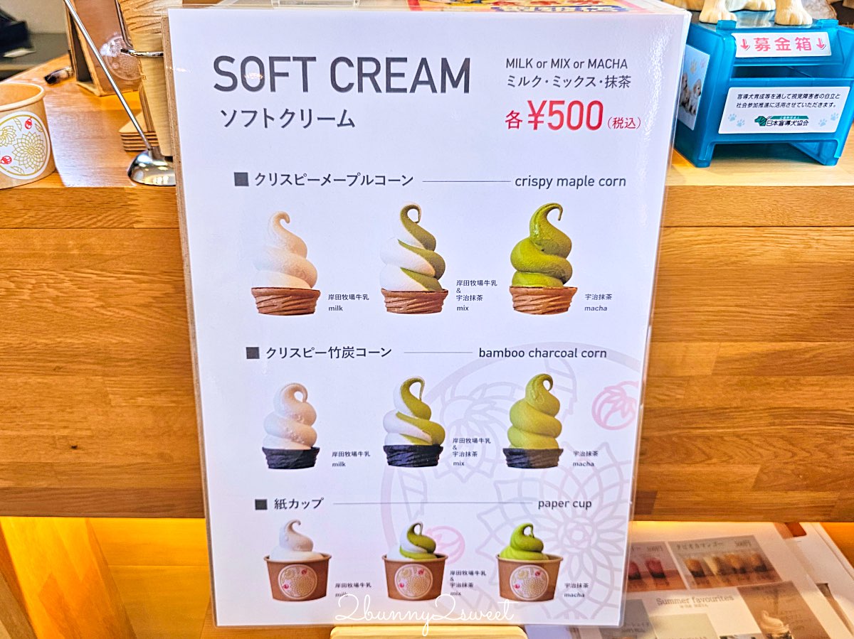 【le thé 池屋】鳥取境港水木茂大道上最療癒日系咖啡店,大山牛奶霜淇淋必吃 @兔兒毛毛姊妹花 【le thé 池屋】鳥取境港水木茂大道上最療癒日系咖啡店,大山牛奶霜淇淋必吃 @兔兒毛毛姊妹花