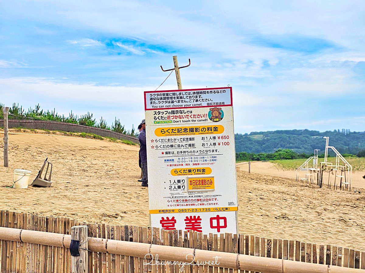 【鳥取沙丘一日遊】大眾運輸輕鬆玩砂之美術館・展望台・沙丘・海景咖啡廳全攻略 @兔兒毛毛姊妹花 【鳥取沙丘一日遊】大眾運輸輕鬆玩砂之美術館・展望台・沙丘・海景咖啡廳全攻略 @兔兒毛毛姊妹花