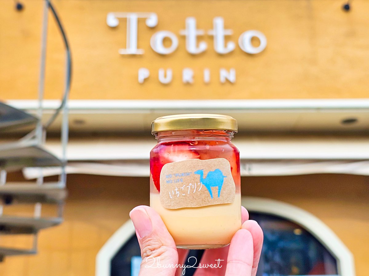 【鳥取沙丘一日遊】大眾運輸輕鬆玩砂之美術館・展望台・沙丘・海景咖啡廳全攻略 @兔兒毛毛姊妹花 【鳥取沙丘一日遊】大眾運輸輕鬆玩砂之美術館・展望台・沙丘・海景咖啡廳全攻略 @兔兒毛毛姊妹花