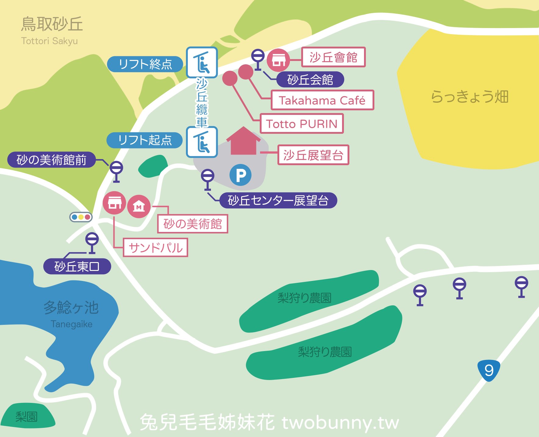 【鳥取沙丘一日遊】大眾運輸輕鬆玩砂之美術館・展望台・沙丘・海景咖啡廳全攻略 @兔兒毛毛姊妹花 【鳥取沙丘一日遊】大眾運輸輕鬆玩砂之美術館・展望台・沙丘・海景咖啡廳全攻略 @兔兒毛毛姊妹花