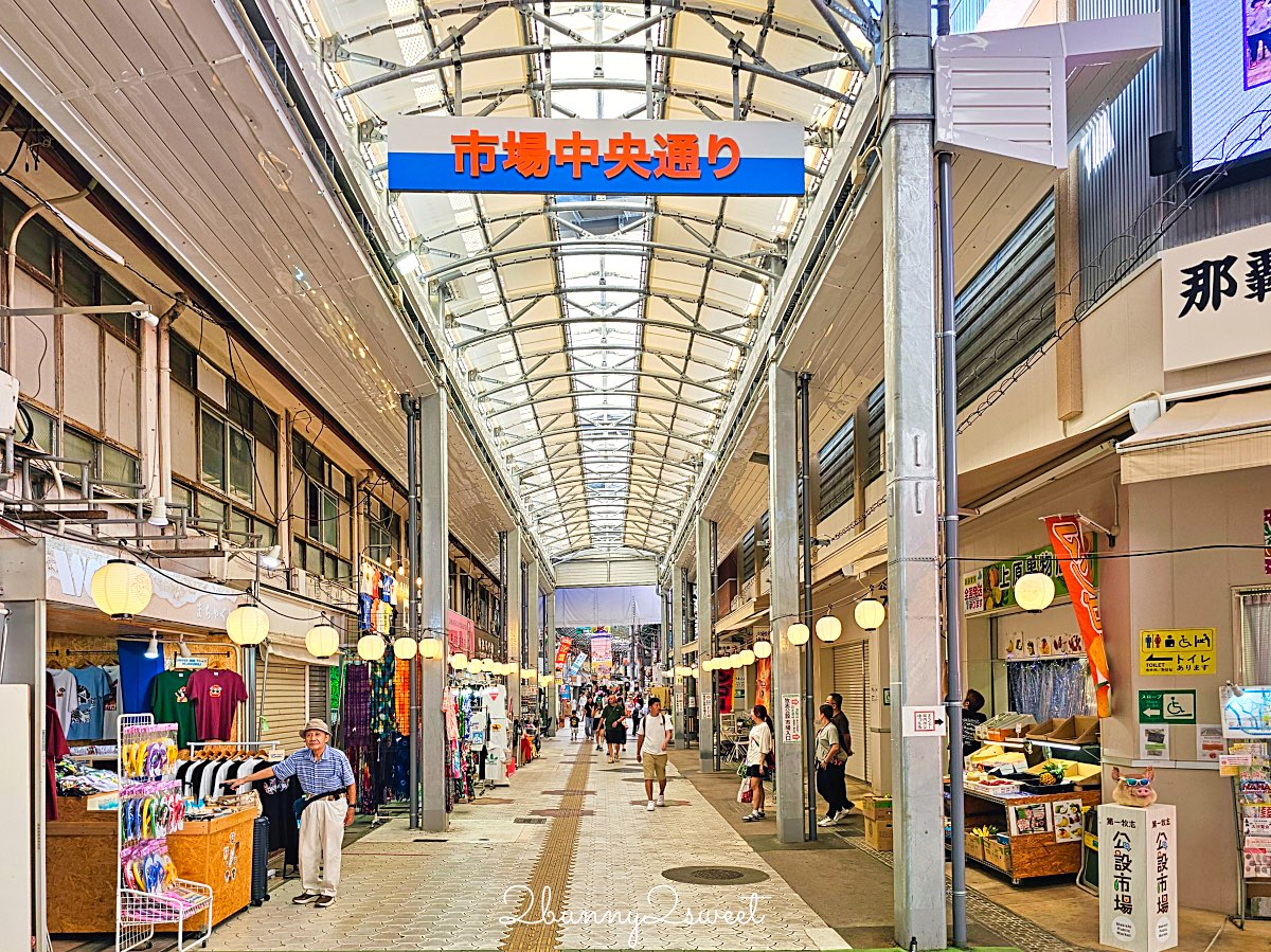 第一牧志公設市場｜沖繩「那霸的廚房」完整攻略：必吃海鮮、代客料理費用、交通指南 @兔兒毛毛姊妹花