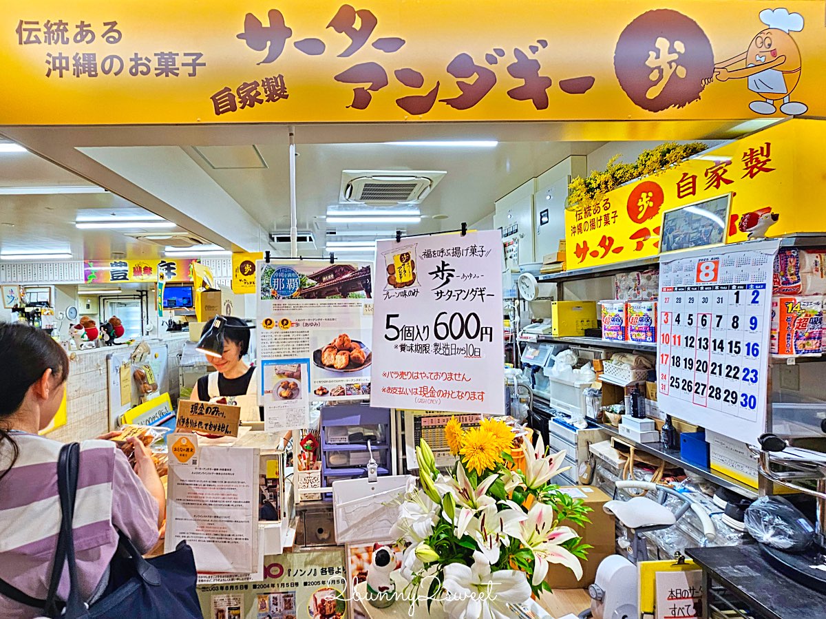 第一牧志公設市場｜沖繩「那霸的廚房」完整攻略：必吃海鮮、代客料理費用、交通指南 @兔兒毛毛姊妹花