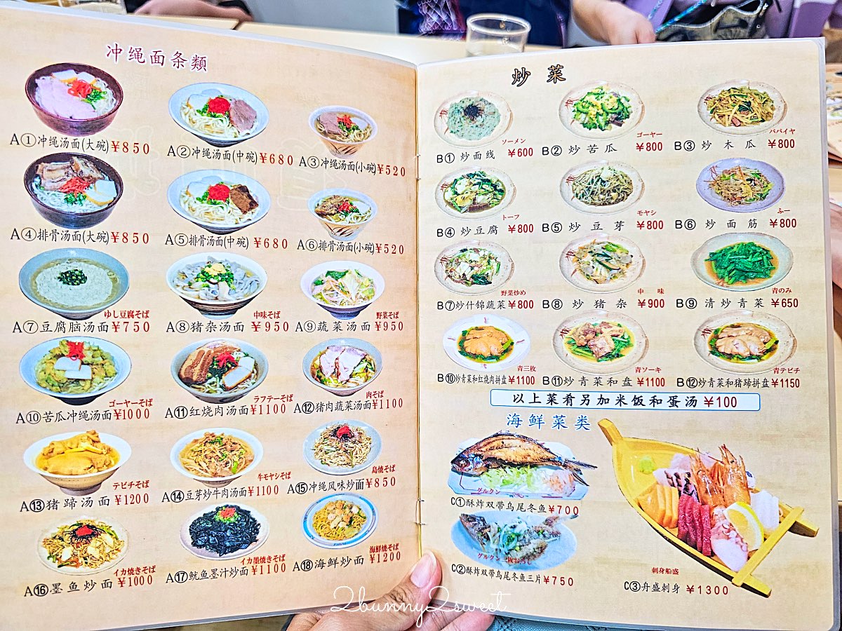 第一牧志公設市場｜沖繩「那霸的廚房」完整攻略：必吃海鮮、代客料理費用、交通指南 @兔兒毛毛姊妹花