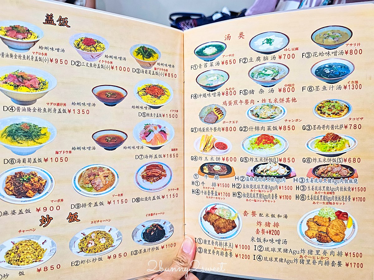 第一牧志公設市場｜沖繩「那霸的廚房」完整攻略：必吃海鮮、代客料理費用、交通指南 @兔兒毛毛姊妹花