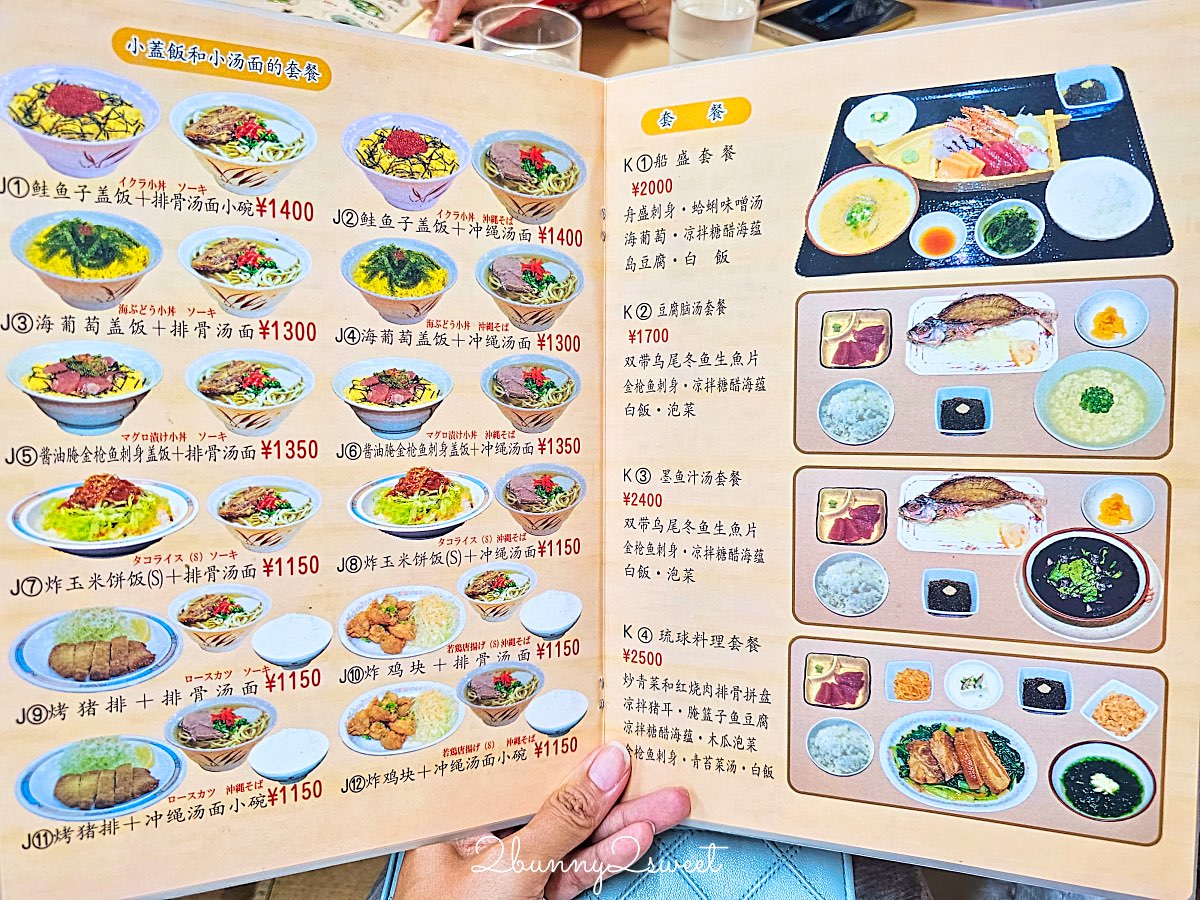 第一牧志公設市場｜沖繩「那霸的廚房」完整攻略：必吃海鮮、代客料理費用、交通指南 @兔兒毛毛姊妹花