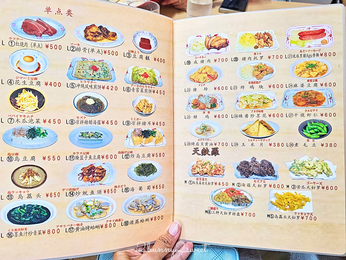 第一牧志公設市場｜沖繩「那霸的廚房」完整攻略：必吃海鮮、代客料理費用、交通指南 @兔兒毛毛姊妹花