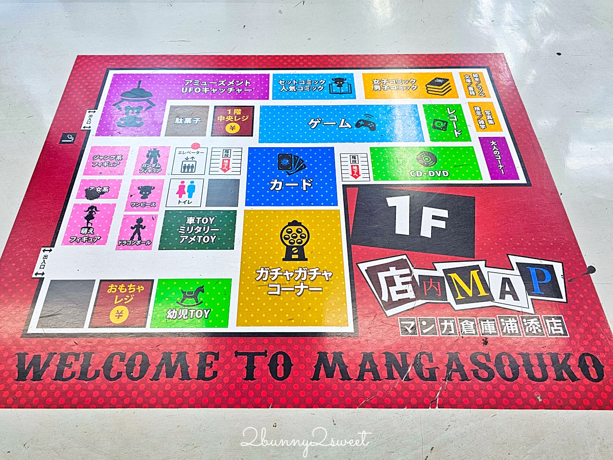 【沖繩購物攻略】漫畫倉庫浦添店：動漫公仔、電玩、二手精品挖寶聖地！退稅流程與實逛心得 @兔兒毛毛姊妹花