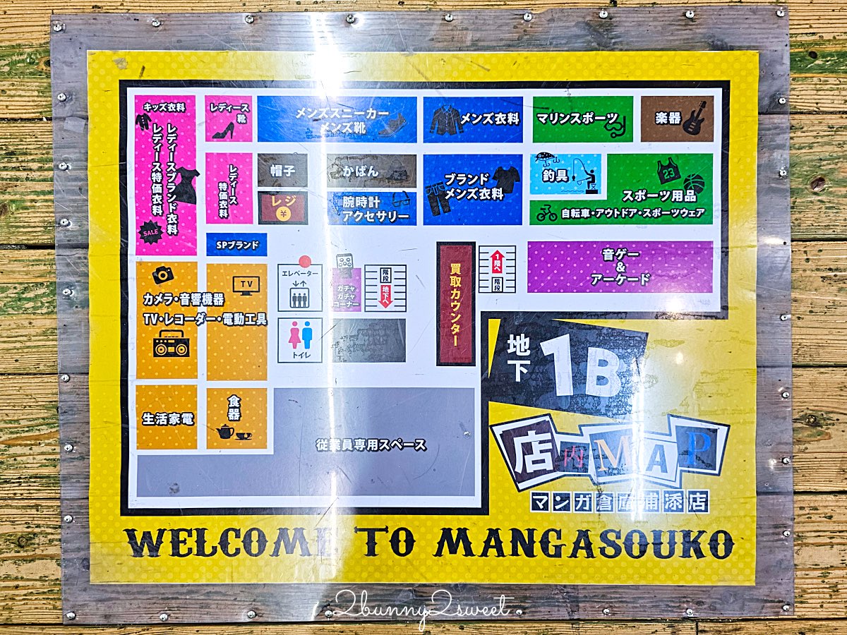 【沖繩購物攻略】漫畫倉庫浦添店：動漫公仔、電玩、二手精品挖寶聖地！退稅流程與實逛心得 @兔兒毛毛姊妹花