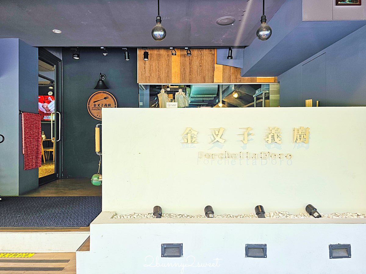 【金叉子義廚小巨蛋店】捷運小巨蛋站高質感義式餐酒館，聚會約會都適合 @兔兒毛毛姊妹花