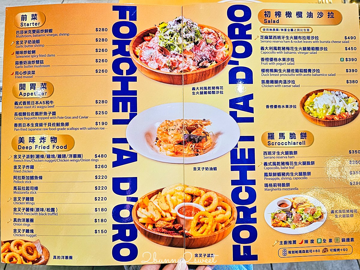 【金叉子義廚小巨蛋店】捷運小巨蛋站高質感義式餐酒館，聚會約會都適合 @兔兒毛毛姊妹花