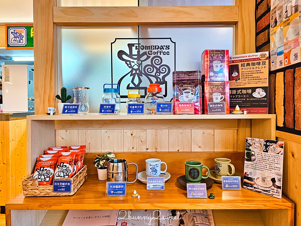 客美多咖啡民生圓環店|買咖啡送早餐、實品比菜單更巨大的名古屋咖啡廳進駐民生社區 @兔兒毛毛姊妹花 客美多咖啡民生圓環店|買咖啡送早餐、實品比菜單更巨大的名古屋咖啡廳進駐民生社區 @兔兒毛毛姊妹花