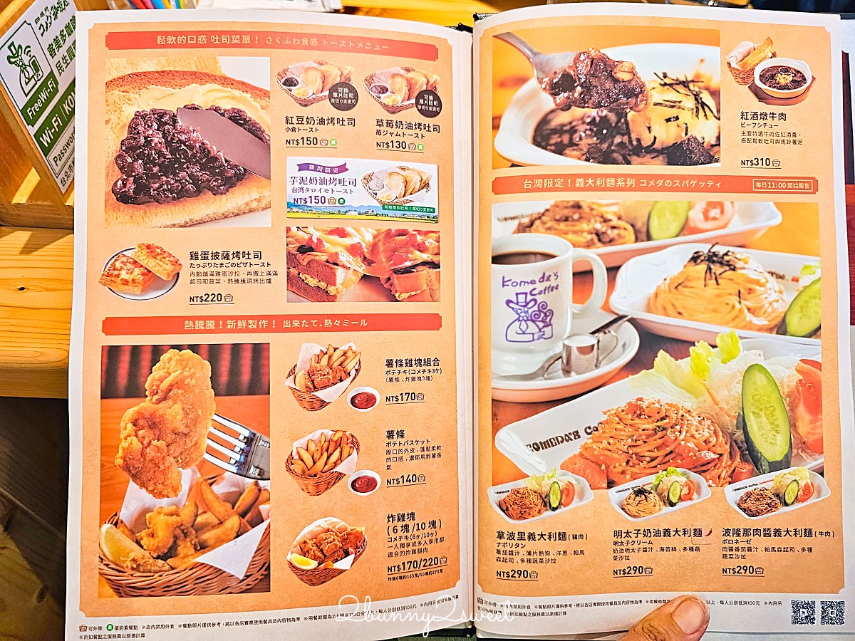 客美多咖啡民生圓環店|買咖啡送早餐、實品比菜單更巨大的名古屋咖啡廳進駐民生社區 @兔兒毛毛姊妹花 客美多咖啡民生圓環店|買咖啡送早餐、實品比菜單更巨大的名古屋咖啡廳進駐民生社區 @兔兒毛毛姊妹花