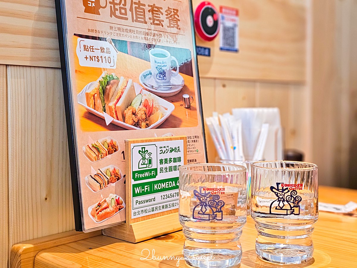 客美多咖啡民生圓環店|買咖啡送早餐、實品比菜單更巨大的名古屋咖啡廳進駐民生社區 @兔兒毛毛姊妹花 客美多咖啡民生圓環店|買咖啡送早餐、實品比菜單更巨大的名古屋咖啡廳進駐民生社區 @兔兒毛毛姊妹花