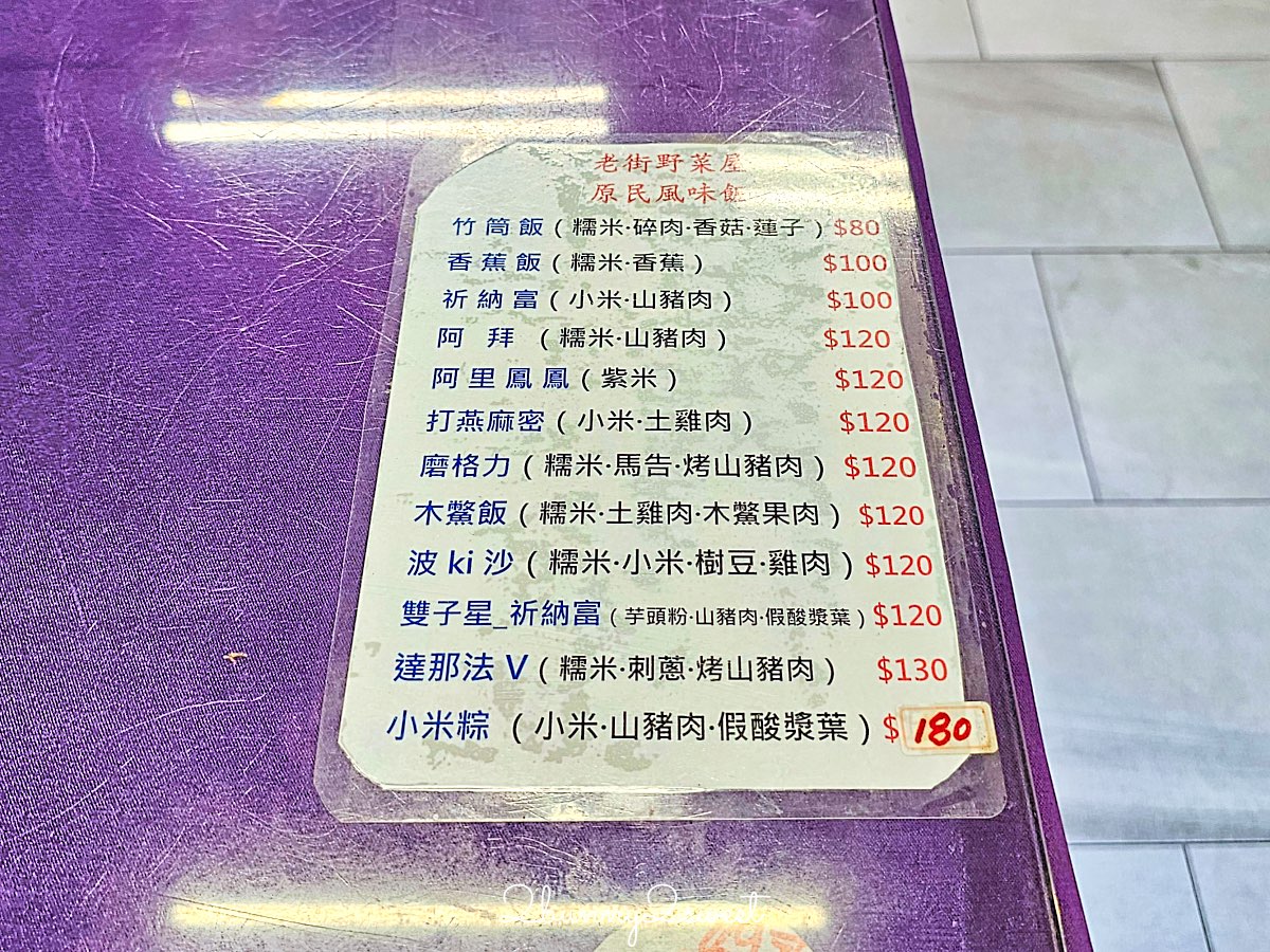 【烏來老街美食】老街野菜屋：河景第一排泰雅風味料理、原住民米食與野菜一次滿足！ @兔兒毛毛姊妹花