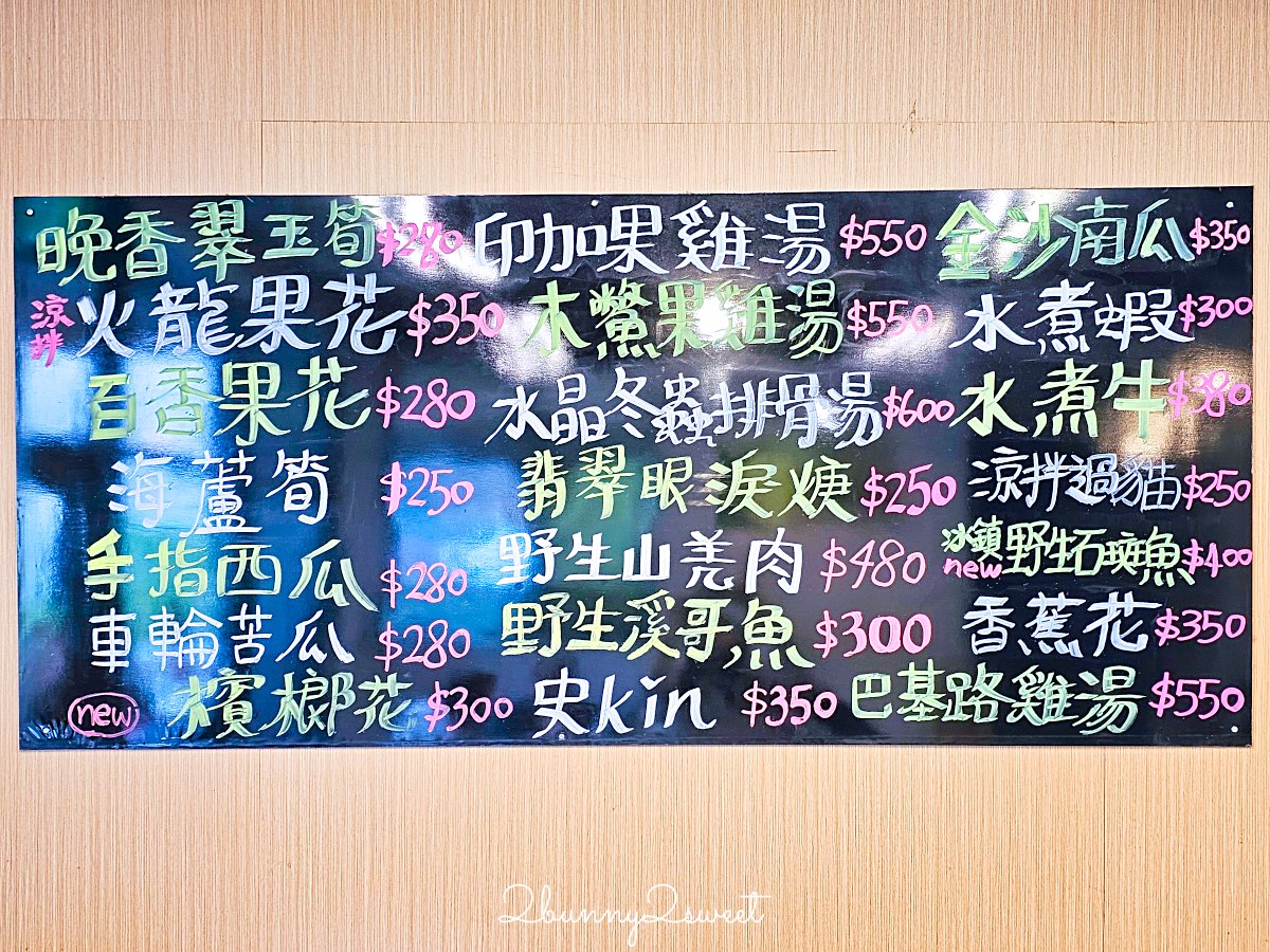 【烏來老街美食】老街野菜屋：河景第一排泰雅風味料理、原住民米食與野菜一次滿足！ @兔兒毛毛姊妹花