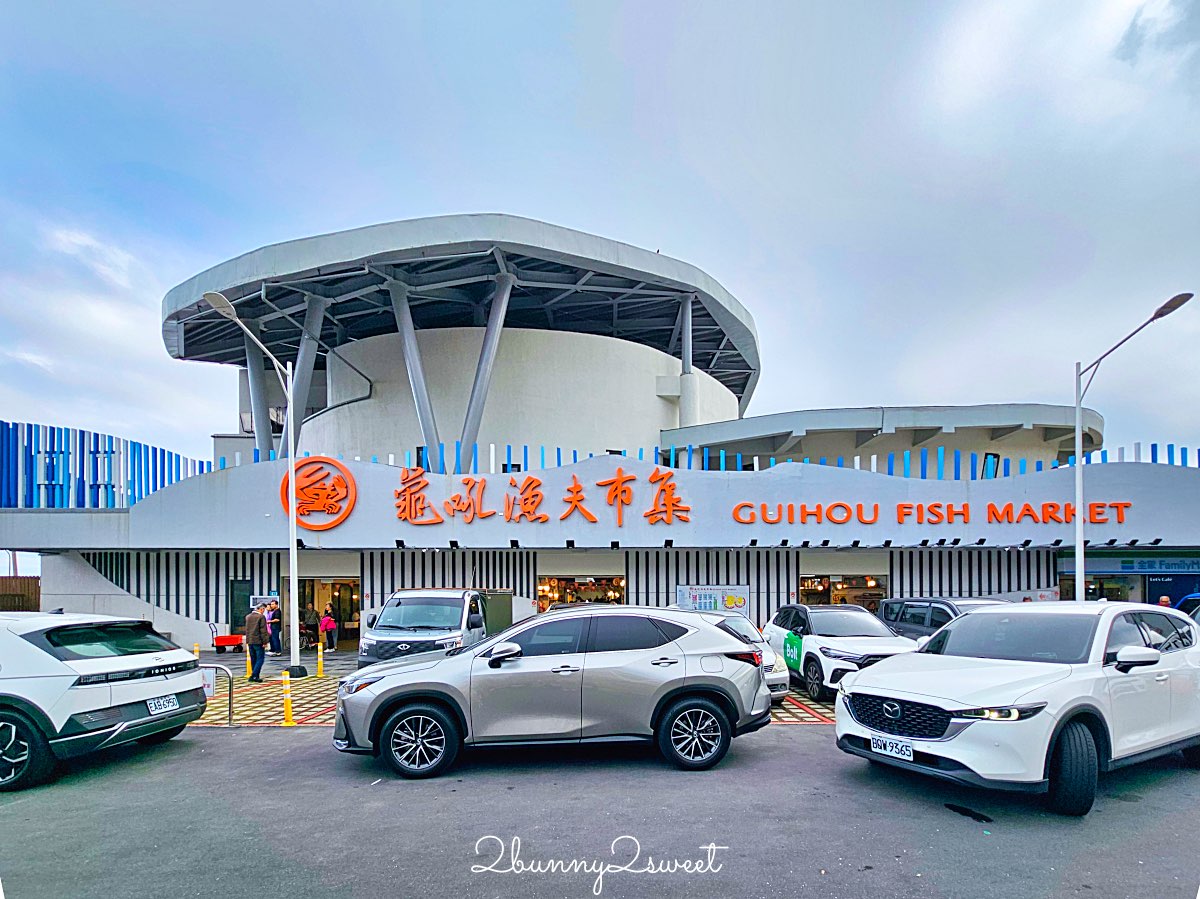 【龜吼漁夫市集】全新改建開放！2025最新海鮮市集攻略｜代客料理、人氣餐廳、停車交通一次看 @兔兒毛毛姊妹花