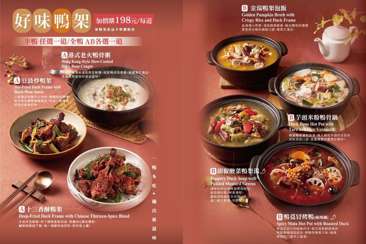 鴨覓烤鴨餐廳大直美麗華店|一鴨多吃、精緻港點與熱炒,家庭聚餐新選擇 (附菜單價格) @兔兒毛毛姊妹花 鴨覓烤鴨餐廳大直美麗華店|一鴨多吃、精緻港點與熱炒,家庭聚餐新選擇 (附菜單價格) @兔兒毛毛姊妹花