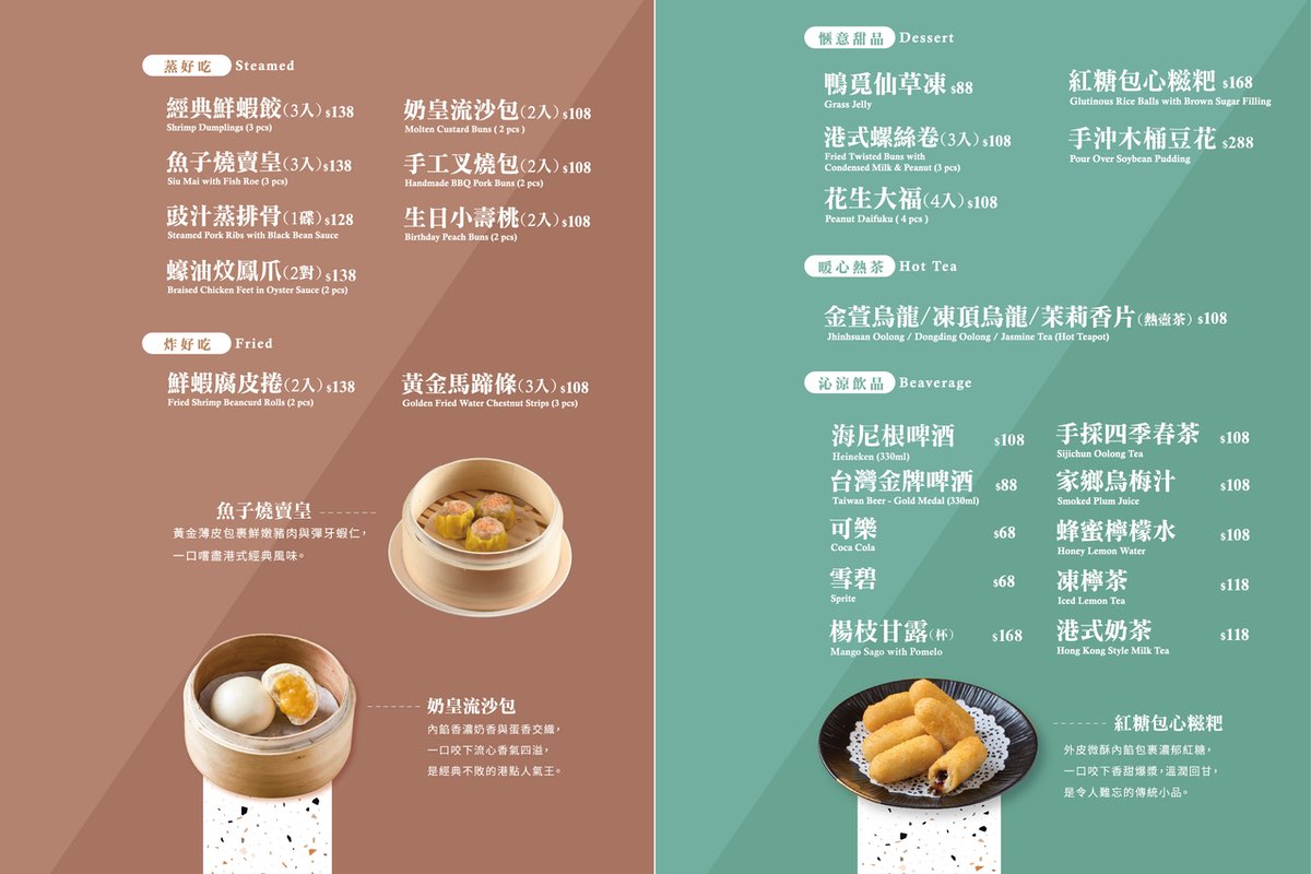 鴨覓烤鴨餐廳大直美麗華店|一鴨多吃、精緻港點與熱炒,家庭聚餐新選擇 (附菜單價格) @兔兒毛毛姊妹花 鴨覓烤鴨餐廳大直美麗華店|一鴨多吃、精緻港點與熱炒,家庭聚餐新選擇 (附菜單價格) @兔兒毛毛姊妹花