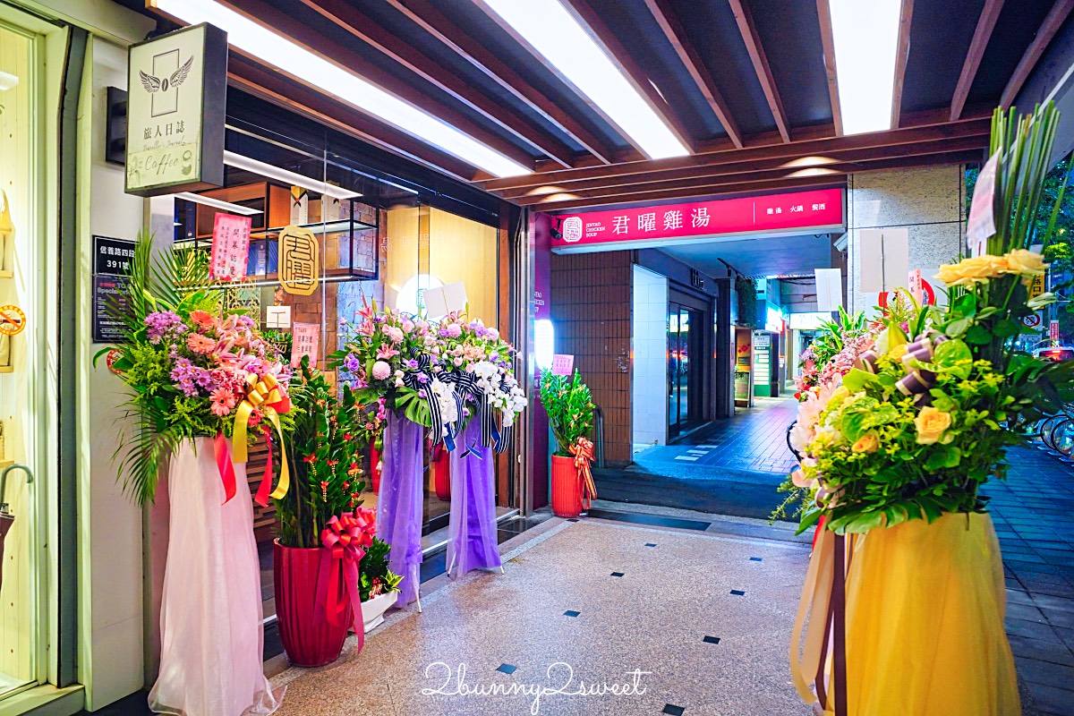 【君曜雞湯】信義區最強雞湯火鍋,人蔘花膠全雞金湯涮A5和牛、龍蝦海鮮太過癮 @兔兒毛毛姊妹花 【君曜雞湯】信義區最強雞湯火鍋,人蔘花膠全雞金湯涮A5和牛、龍蝦海鮮太過癮 @兔兒毛毛姊妹花