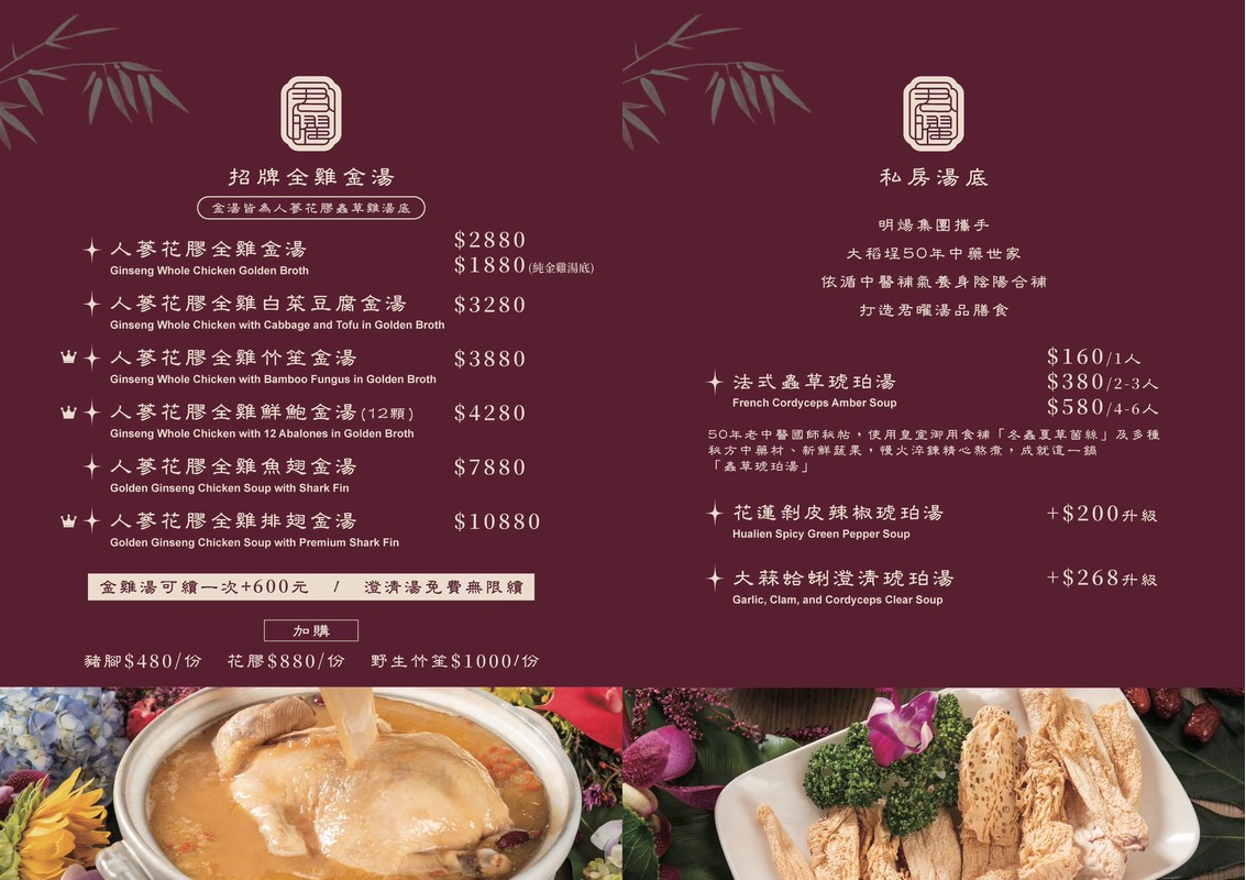 【君曜雞湯】信義區最強雞湯火鍋,人蔘花膠全雞金湯涮A5和牛、龍蝦海鮮太過癮 @兔兒毛毛姊妹花 【君曜雞湯】信義區最強雞湯火鍋,人蔘花膠全雞金湯涮A5和牛、龍蝦海鮮太過癮 @兔兒毛毛姊妹花