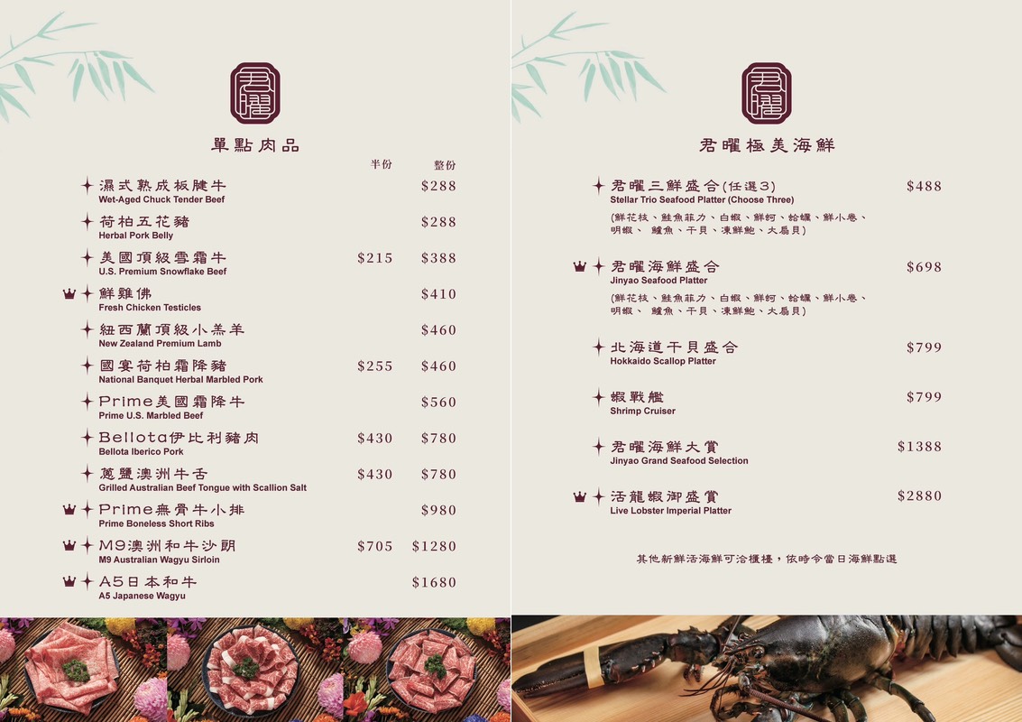 【君曜雞湯】信義區最強雞湯火鍋，人蔘花膠全雞金湯涮A5和牛、龍蝦海鮮太過癮 @兔兒毛毛姊妹花