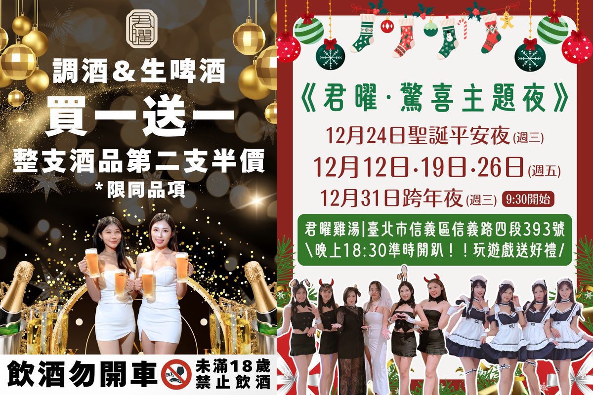 【君曜雞湯】信義區最強雞湯火鍋,人蔘花膠全雞金湯涮A5和牛、龍蝦海鮮太過癮 @兔兒毛毛姊妹花 【君曜雞湯】信義區最強雞湯火鍋,人蔘花膠全雞金湯涮A5和牛、龍蝦海鮮太過癮 @兔兒毛毛姊妹花