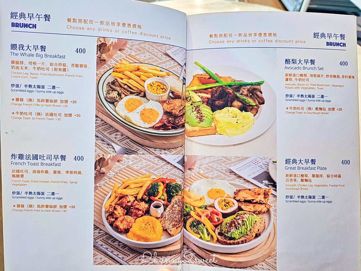 【餵我早餐 The Whale 公園店】大安森林公園清新海島風早午餐咖啡廳、份量十足的大早餐超滿足 @兔兒毛毛姊妹花