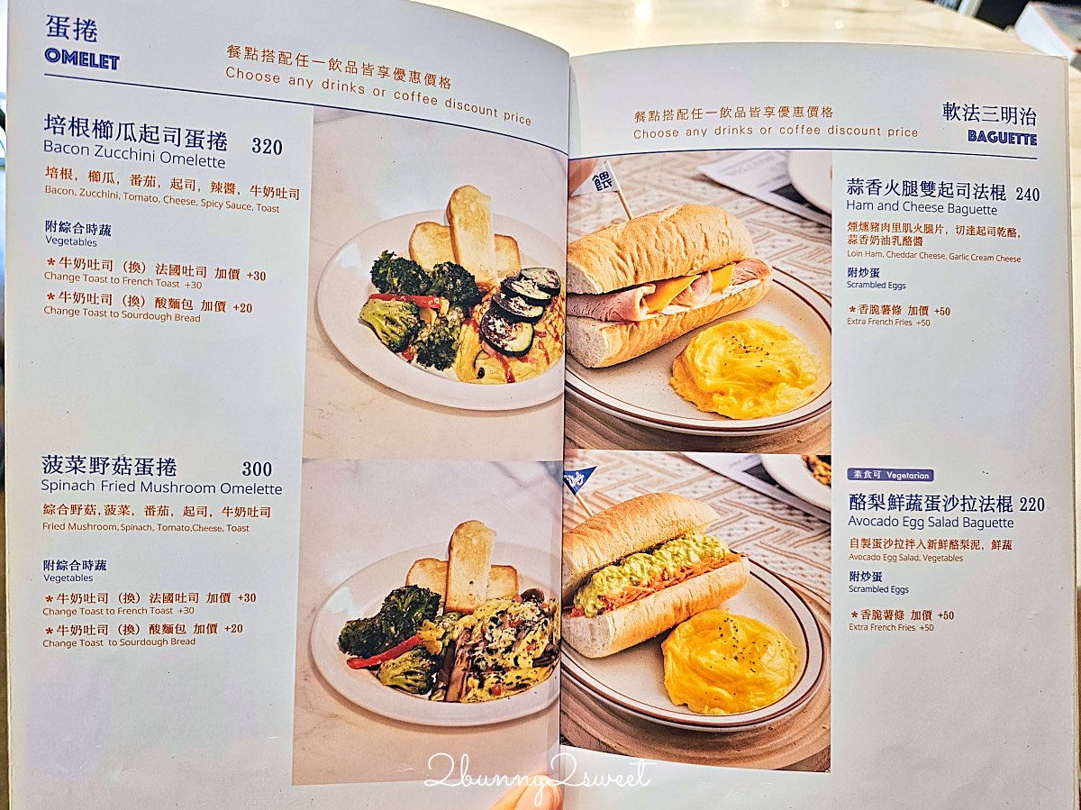 【餵我早餐 The Whale 公園店】大安森林公園清新海島風早午餐咖啡廳、份量十足的大早餐超滿足 @兔兒毛毛姊妹花