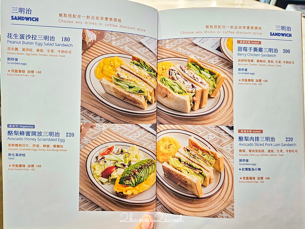 【餵我早餐 The Whale 公園店】大安森林公園清新海島風早午餐咖啡廳、份量十足的大早餐超滿足 @兔兒毛毛姊妹花