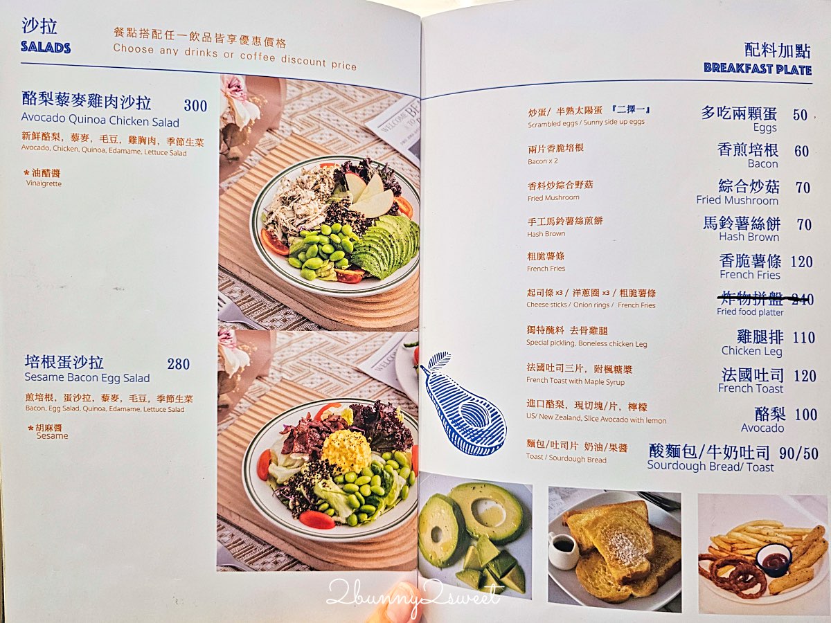 【餵我早餐 The Whale 公園店】大安森林公園清新海島風早午餐咖啡廳、份量十足的大早餐超滿足 @兔兒毛毛姊妹花