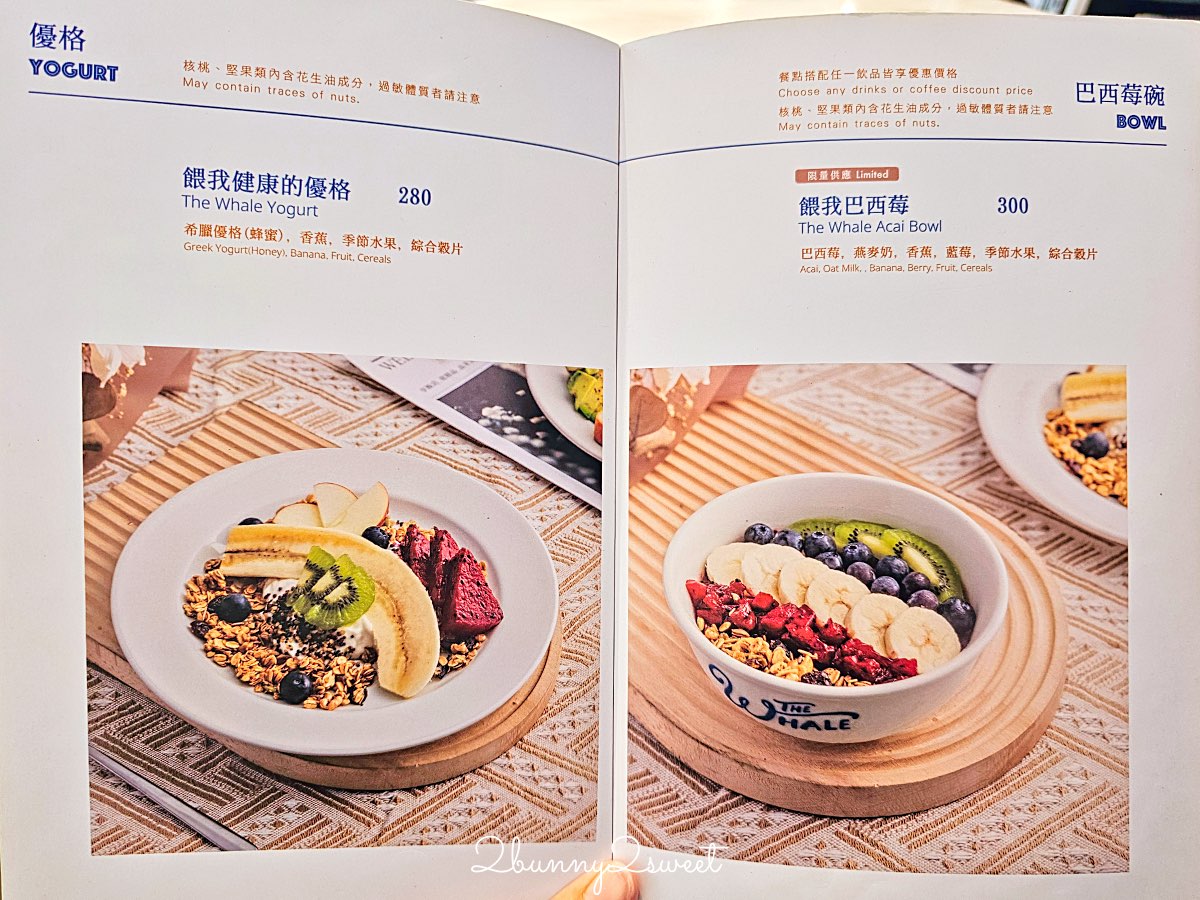 【餵我早餐 The Whale 公園店】大安森林公園清新海島風早午餐咖啡廳、份量十足的大早餐超滿足 @兔兒毛毛姊妹花