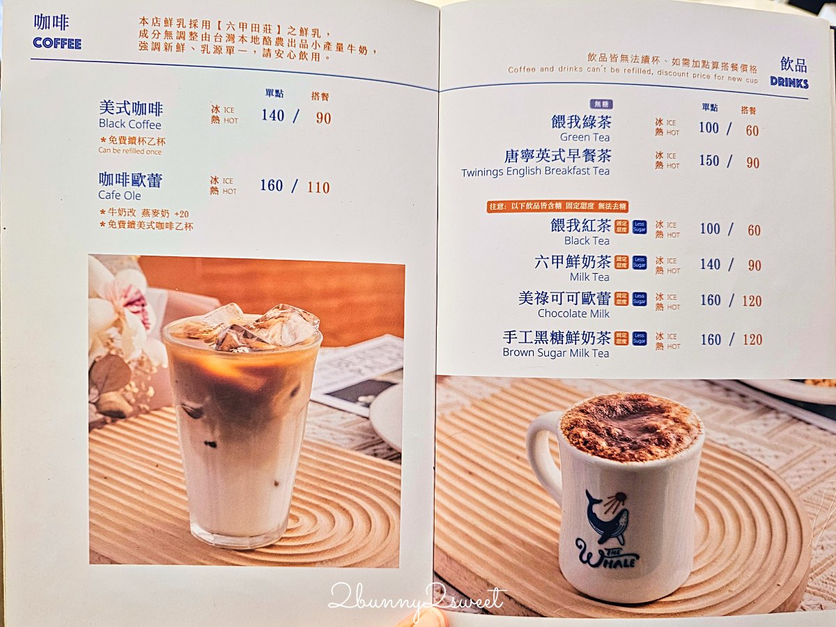 【餵我早餐 The Whale 公園店】大安森林公園清新海島風早午餐咖啡廳、份量十足的大早餐超滿足 @兔兒毛毛姊妹花