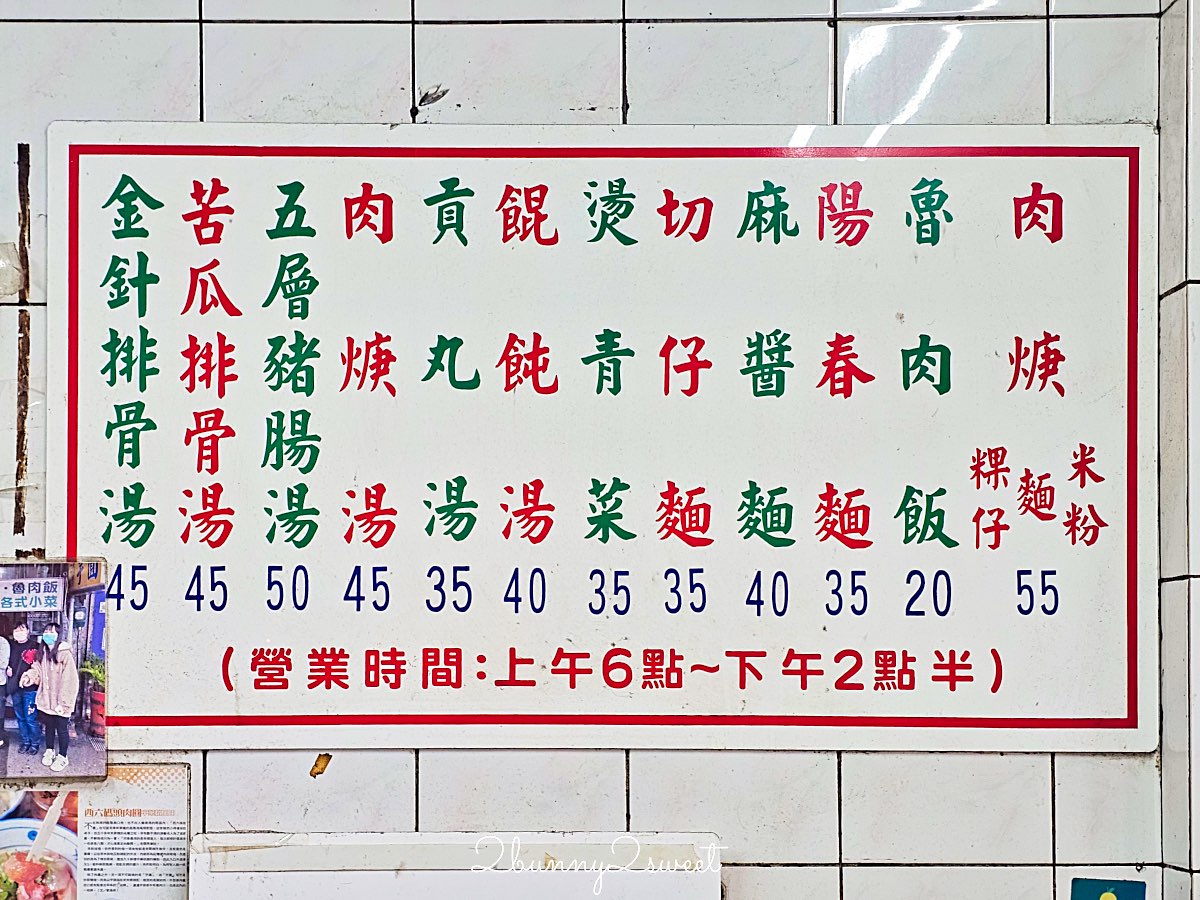 【基隆美食】西六號碼頭麵店：必吃五層豬腸湯，10元滷肉飯超佛心！基隆在地人推薦銅板小吃 @兔兒毛毛姊妹花