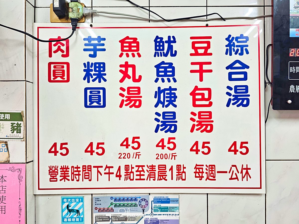 【基隆美食】西六號碼頭麵店：必吃五層豬腸湯，10元滷肉飯超佛心！基隆在地人推薦銅板小吃 @兔兒毛毛姊妹花