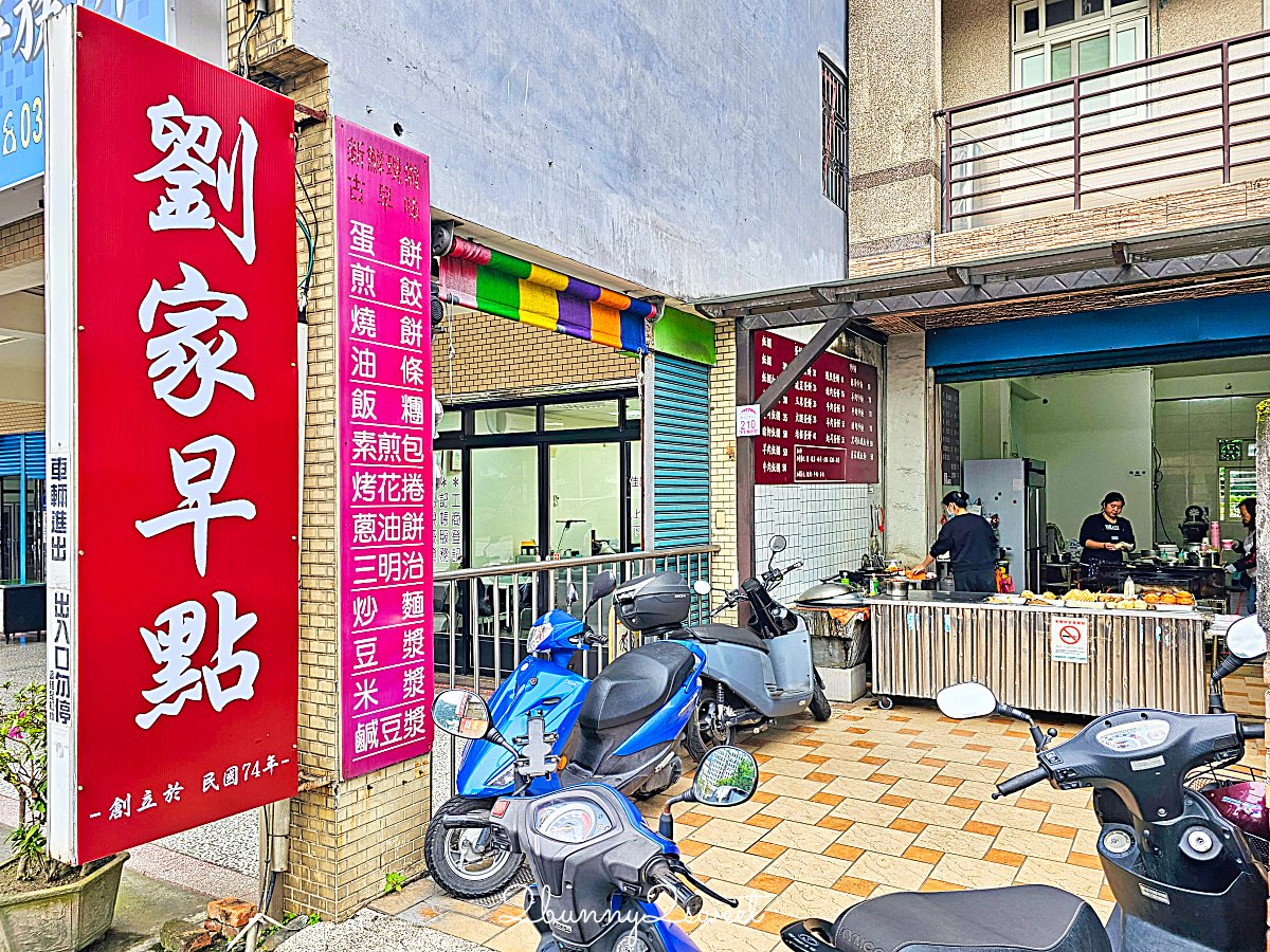 【劉家早點】礁溪早餐推薦，在地人默默吃的古早味粉漿蛋餅與豆漿咖啡｜隱藏版礁溪美食 @兔兒毛毛姊妹花