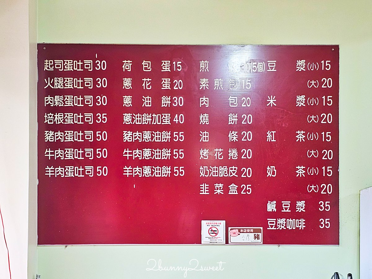 【劉家早點】礁溪早餐推薦，在地人默默吃的古早味粉漿蛋餅與豆漿咖啡｜隱藏版礁溪美食 @兔兒毛毛姊妹花