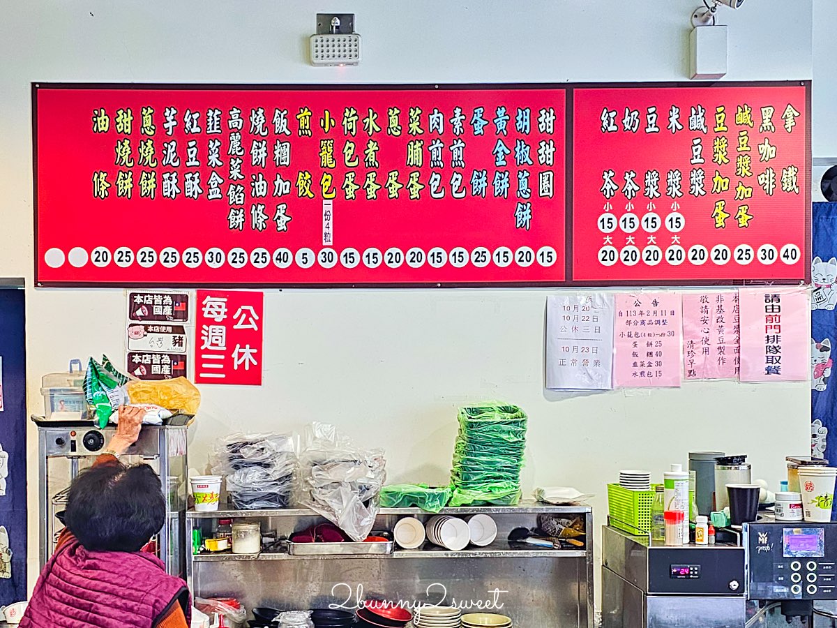 【礁溪美食】清珍早點：在地人從小吃到大的老字號中式早餐店 @兔兒毛毛姊妹花