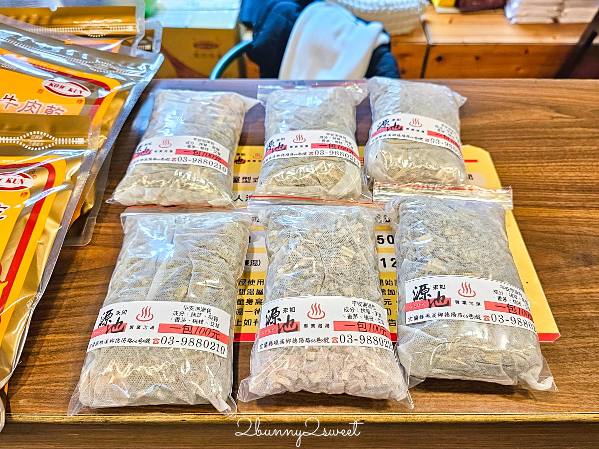 【礁溪平價湯屋推薦】源來如池專業泡湯：24 小時營業、雙人湯屋 300 元超高CP值 @兔兒毛毛姊妹花