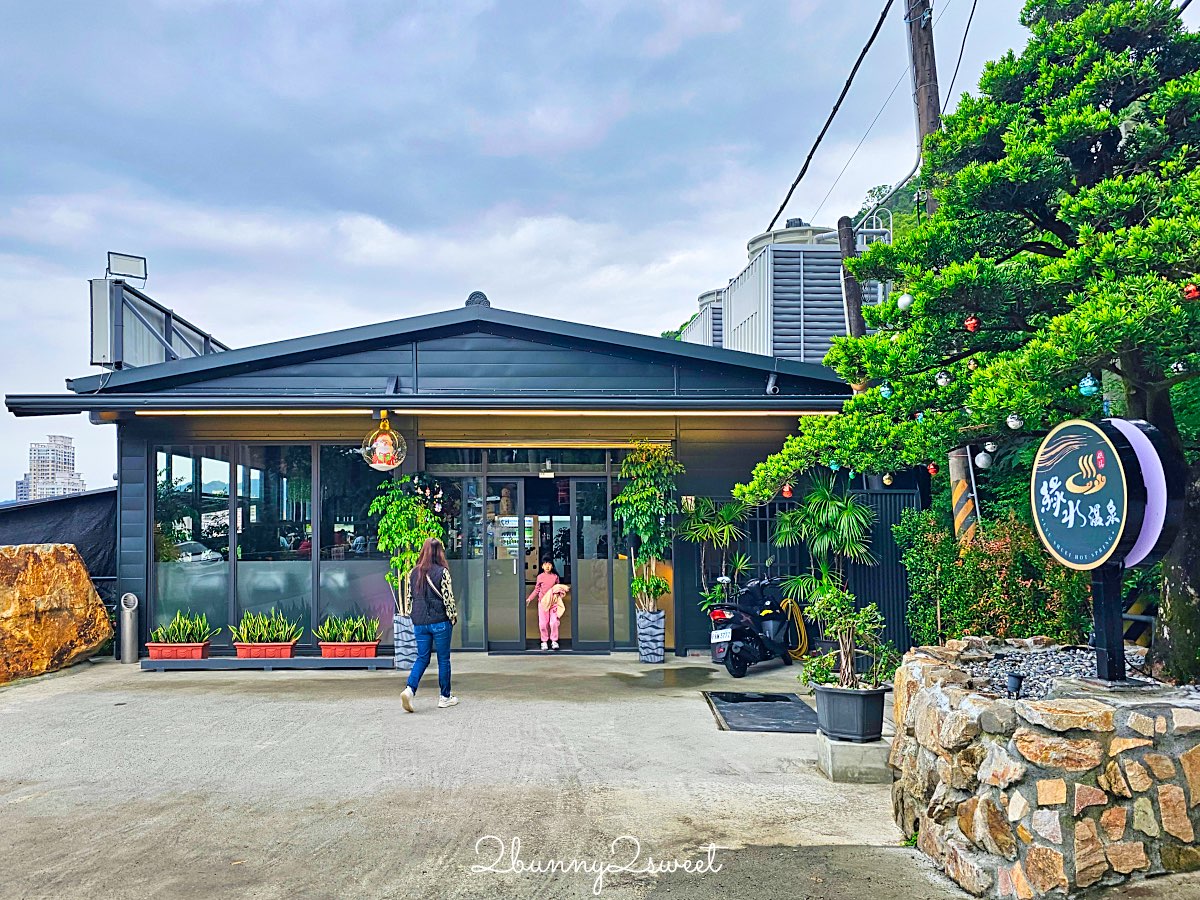 【礁溪平價湯屋】綠水溫泉：全新開幕森林系溫泉、超大浴池質感首選 @兔兒毛毛姊妹花