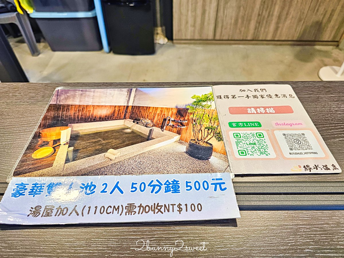 【礁溪平價湯屋】綠水溫泉：全新開幕森林系溫泉、超大浴池質感首選 @兔兒毛毛姊妹花