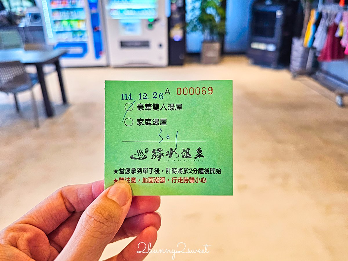 【礁溪平價湯屋】綠水溫泉：全新開幕森林系溫泉、超大浴池質感首選 @兔兒毛毛姊妹花