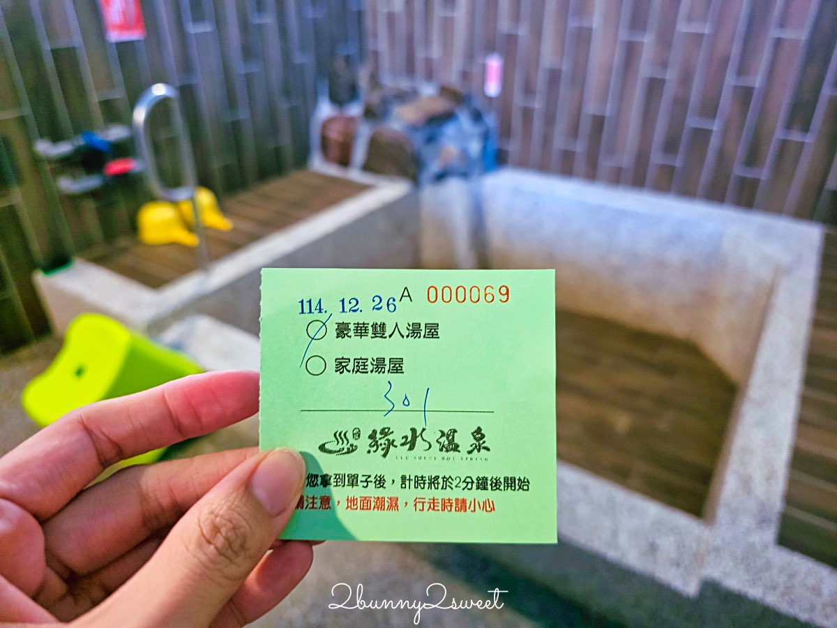 【礁溪平價湯屋】綠水溫泉：全新開幕森林系溫泉、超大浴池質感首選 @兔兒毛毛姊妹花