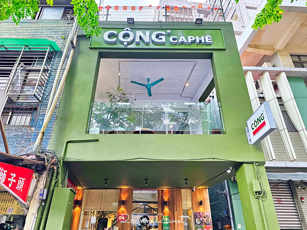 松山美食【共咖啡 Cộng C&agrave; Ph&ecirc; 台北光復南店】越南復古咖啡館與招牌椰子咖啡一次體驗 @兔兒毛毛姊妹花