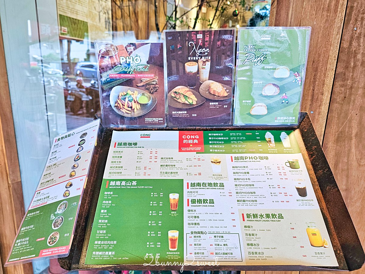松山美食【共咖啡 Cộng C&agrave; Ph&ecirc; 台北光復南店】越南復古咖啡館與招牌椰子咖啡一次體驗 @兔兒毛毛姊妹花