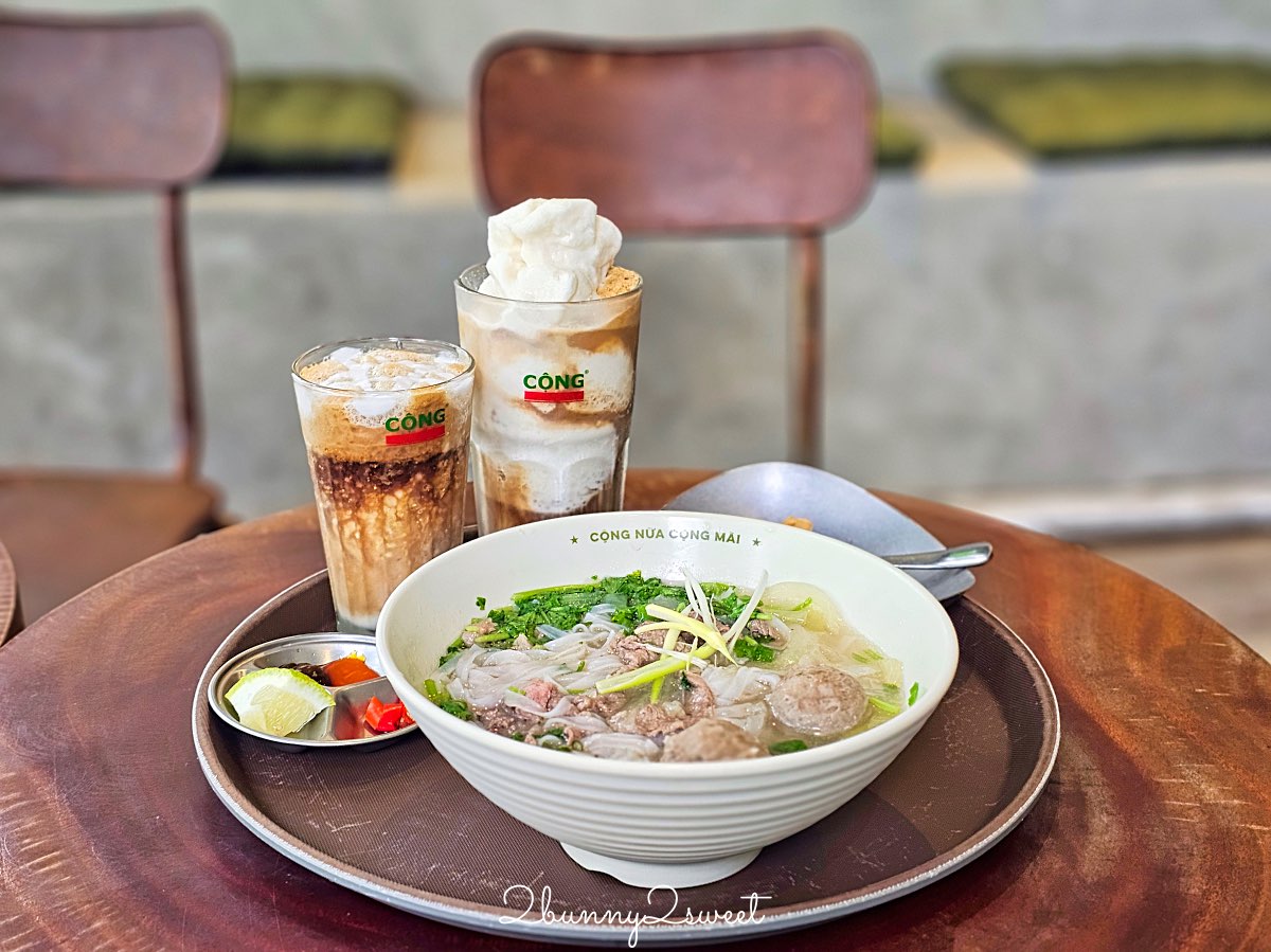 松山美食【共咖啡 Cộng C&agrave; Ph&ecirc; 台北光復南店】越南復古咖啡館與招牌椰子咖啡一次體驗 @兔兒毛毛姊妹花