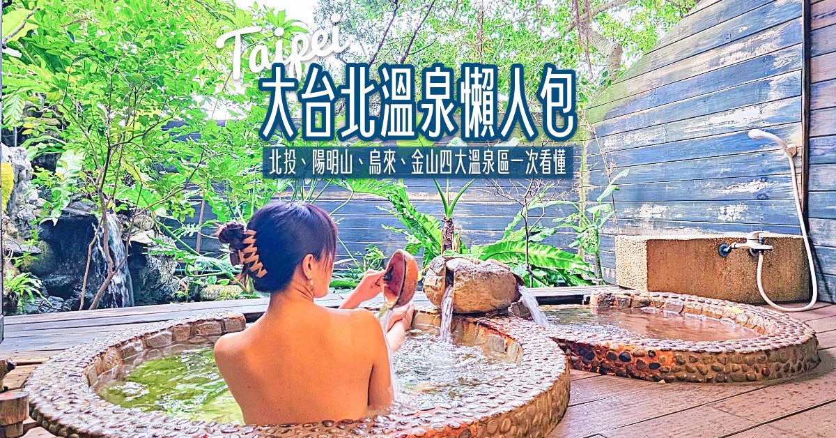 永信運動公園｜台中特色公園全新蜂巢溜滑梯、復古雙人搖椅通通有，順遊永信醫藥文物館 @兔兒毛毛姊妹花