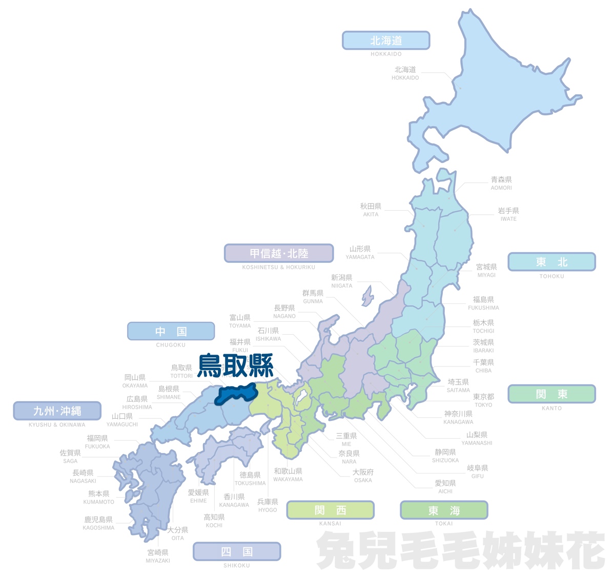 【鳥取不自駕自由行】五天四夜行程全攻略：虎航直飛米子、交通票券、柯南砂丘景點懶人包 @兔兒毛毛姊妹花
