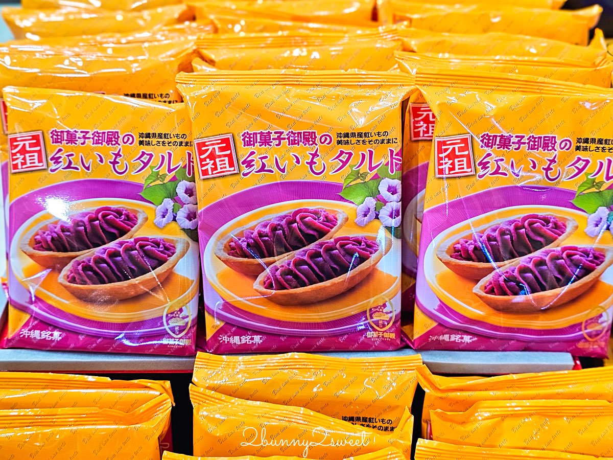【沖繩伴手禮攻略】必買零食、雪鹽甜點、辣油調味料、琉璃工藝一次整理 @兔兒毛毛姊妹花