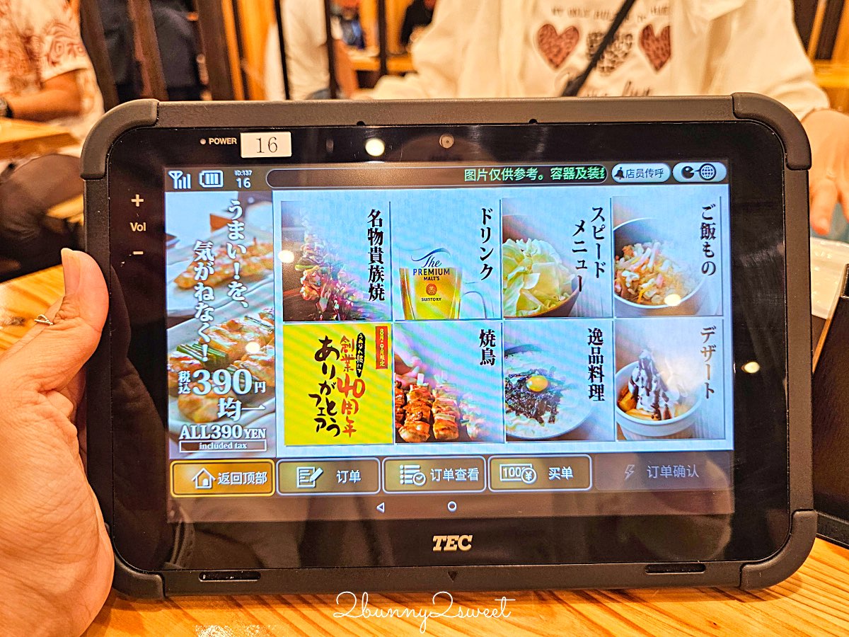 【沖繩鳥貴族安里店】那霸平價居酒屋推薦，串燒均一價、自由行晚餐宵夜好選擇 @兔兒毛毛姊妹花