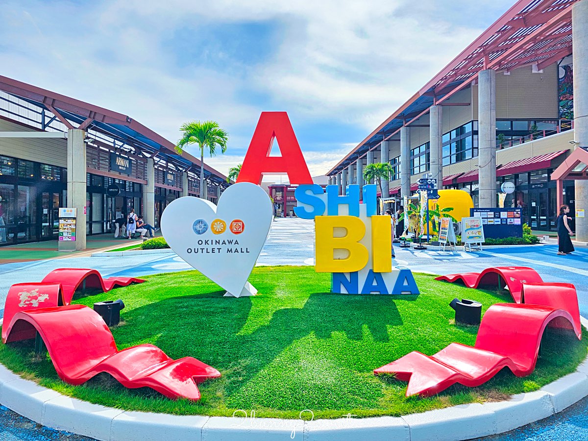 【沖繩ASHIBINAA Outlet逛街攻略】品牌整理、必逛重點、美食與退稅方式，一篇看懂沖繩最好逛的平價 Outlet @兔兒毛毛姊妹花